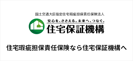 住宅保証機構株式会社　「地盤保証制度　※まもりすまい保険オプション」