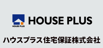 ハウスプラス住宅保証株式会社