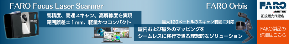 FARO Focus Laser Scanner